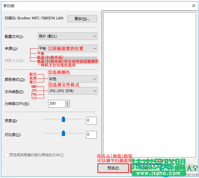 win10系统扫描功能怎么使用   三联