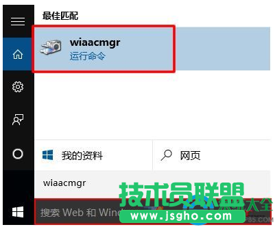 win10系统扫描功能怎么使用   三联