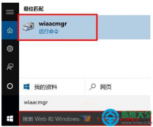 win10系统扫描功能怎么使用