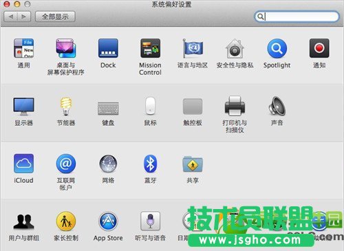 mac创建wifi热点方法：苹果mac设置无线网络wifi共享步骤1