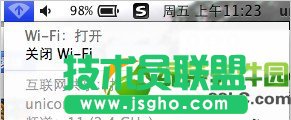 mac创建wifi热点方法：苹果mac设置无线网络wifi共享步骤6