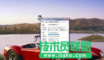 ppt中的图片怎么压缩 三联