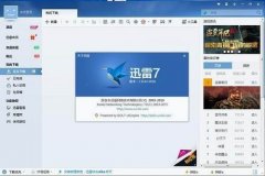 我的迅雷7.9任何账号都提示“登录超时，请重试”怎么回事