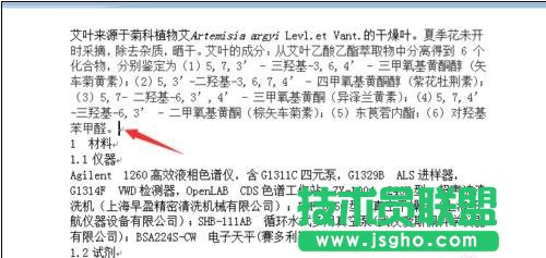 word如何制作参考文献 三联