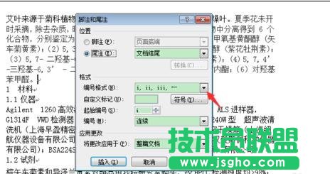 word如何制作参考文献