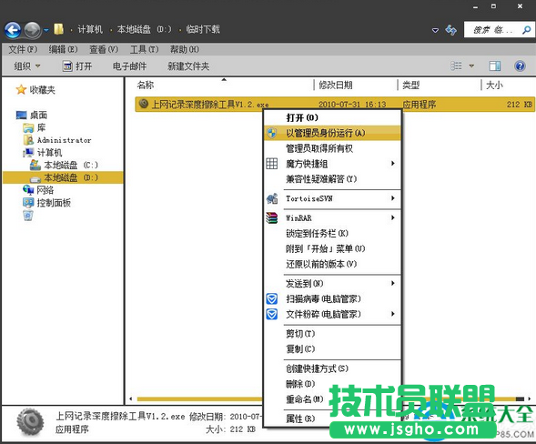 win7系统如何清除上网痕迹？
