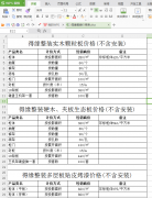 excel工作簿中两个表格如何值打印一个