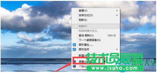 Win10系统如何设置分辨率？  三联