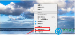 Win10系统如何设置分辨率？
