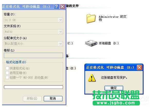 详解XP系统移动硬盘为什么提示这张磁盘有写保护的原因？