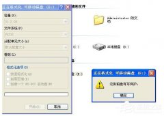 详解XP系统移动硬盘为什么提示这张磁盘有写保护的原因？