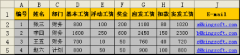 WPS邮件合并功能怎么用