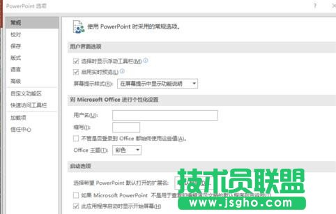 ppt2016怎样删除近期打开文档记录