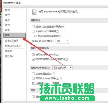 ppt2016怎样删除近期打开文档记录