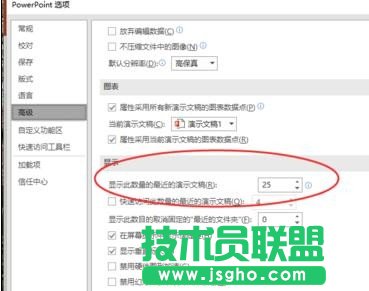 ppt2016怎样删除近期打开文档记录