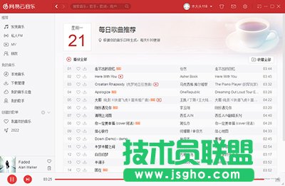 网易云音乐