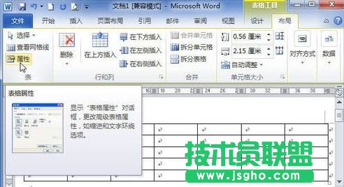 word表格高度调整不了