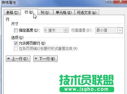 word表格高度调整不了
