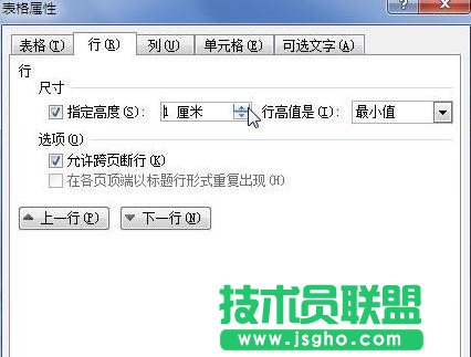 word表格高度调整不了