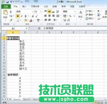 excel表格怎么创建分组
