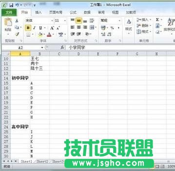 excel表格怎么创建分组