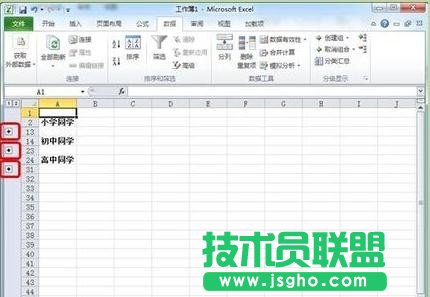 excel表格怎么创建分组