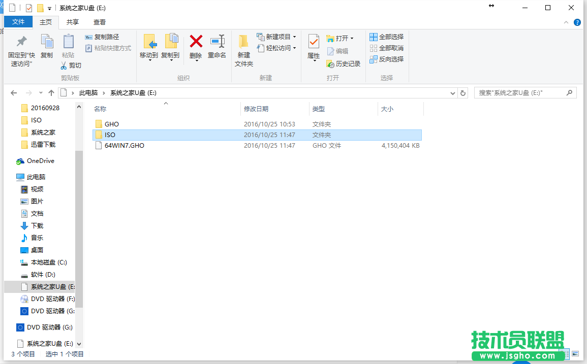 大师讲授u盘装xp系统制作方法(4)