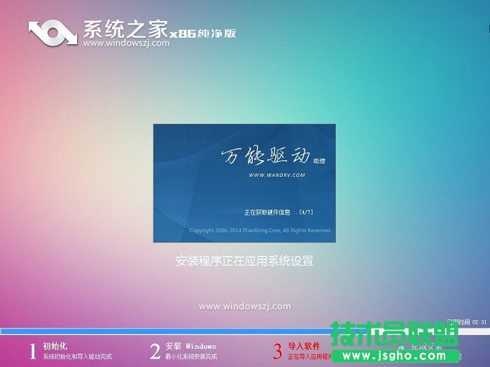 大师讲授u盘装xp系统制作方法(9)