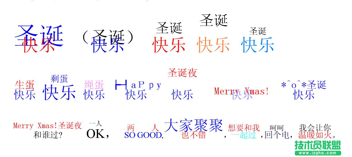 WPS文字使用拼音指南轻松造字教程