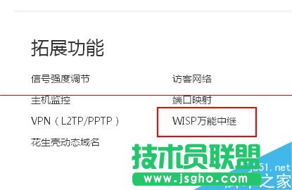 无线路由器怎么接收无线信号后再发送？