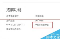 无线路由器怎么接收无线信号后再发送？