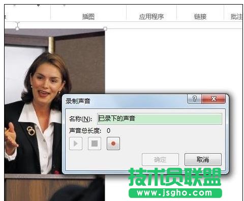 ppt中怎么录制音频