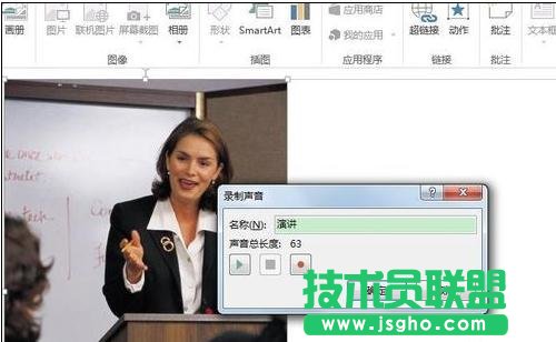 ppt中怎么录制音频