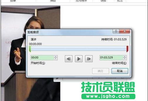 ppt中怎么录制音频