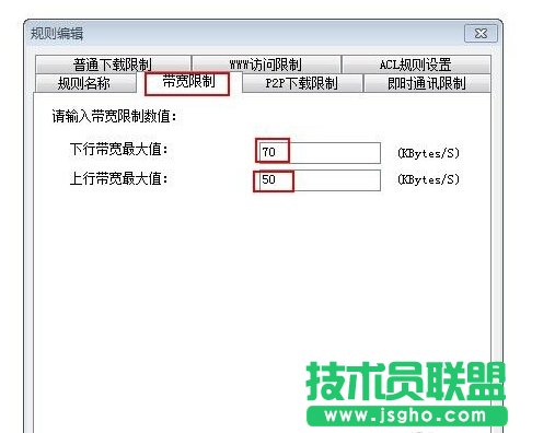 局域网限速怎么弄