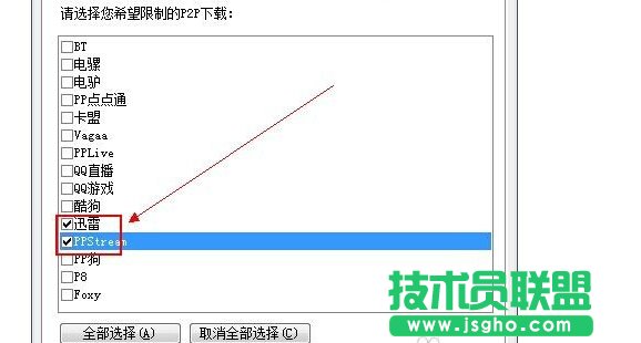 局域网限速怎么弄