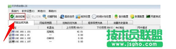 局域网限速怎么弄