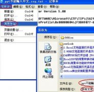 ppt怎么解决无法输入中文