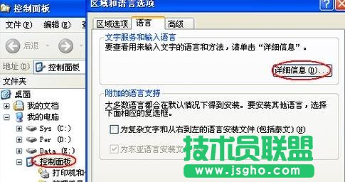ppt怎么解决无法输入中文