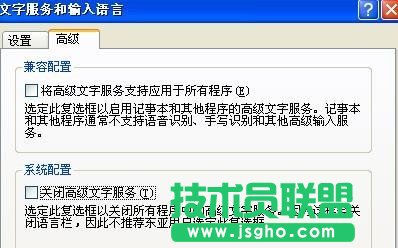 ppt怎么解决无法输入中文