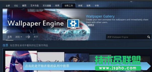 番茄花园xp系统动态桌面软件Wallpaper Engine的使用方法(4)