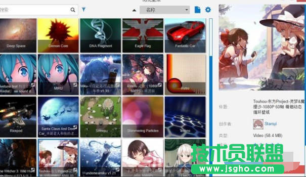 番茄花园xp系统动态桌面软件Wallpaper Engine的使用方法(7)