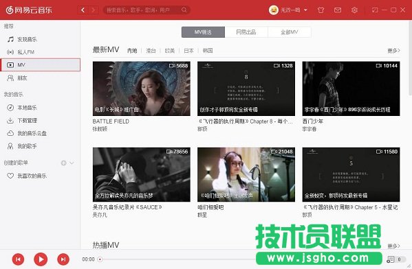 网易云音乐mv怎么下载？  三联