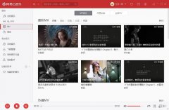 网易云音乐mv怎么下载？