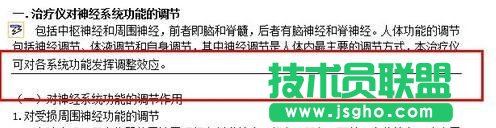 word如何添加分割线 三联