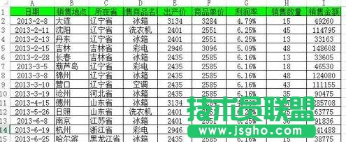 excel如何实现数据的快速分析 三联