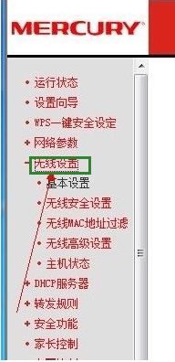 忘记了无线路由器密码怎么办