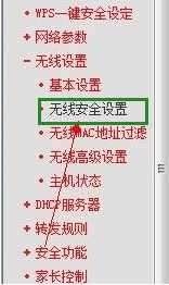 忘记了无线路由器密码怎么办