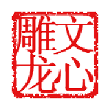 WPS文字给文档烙上印记教程