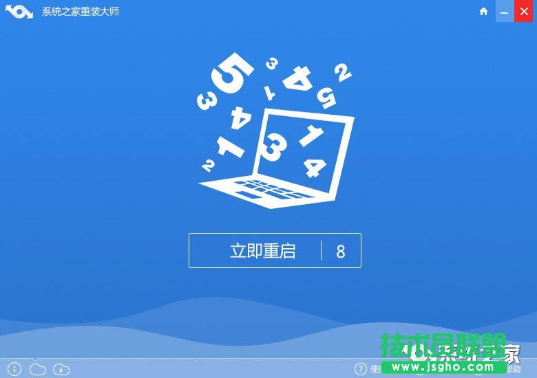 系统之家GHOST XP系统一键安装方法(1)